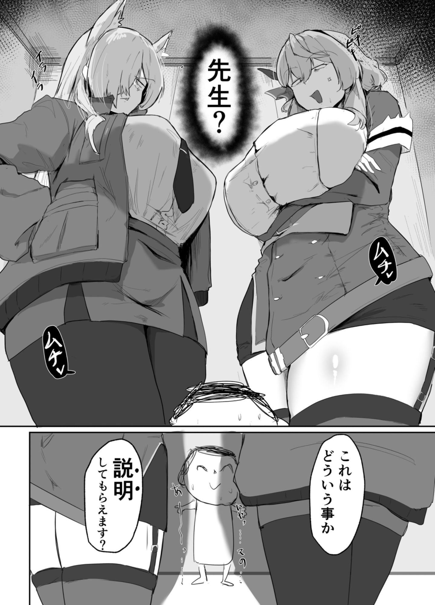 先生、まだいけますか？ - サンプル画像 3