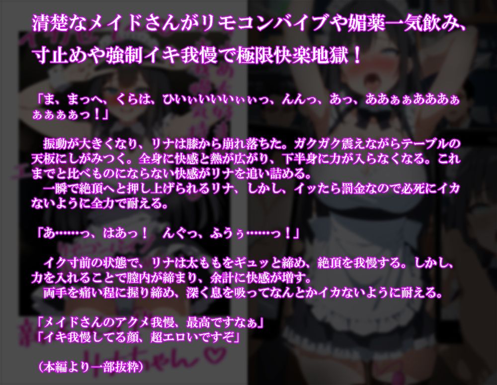 【三作セット】『淫欲メイドカフェ 清楚なメイドが羞恥と快楽地獄で廃人化するまで責められる』前後編＋外伝セット - サンプル画像 4