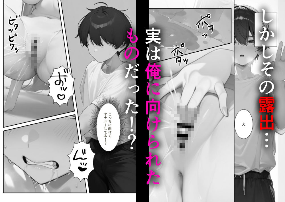 隣人はベランダ露出痴女 - サンプル画像 2