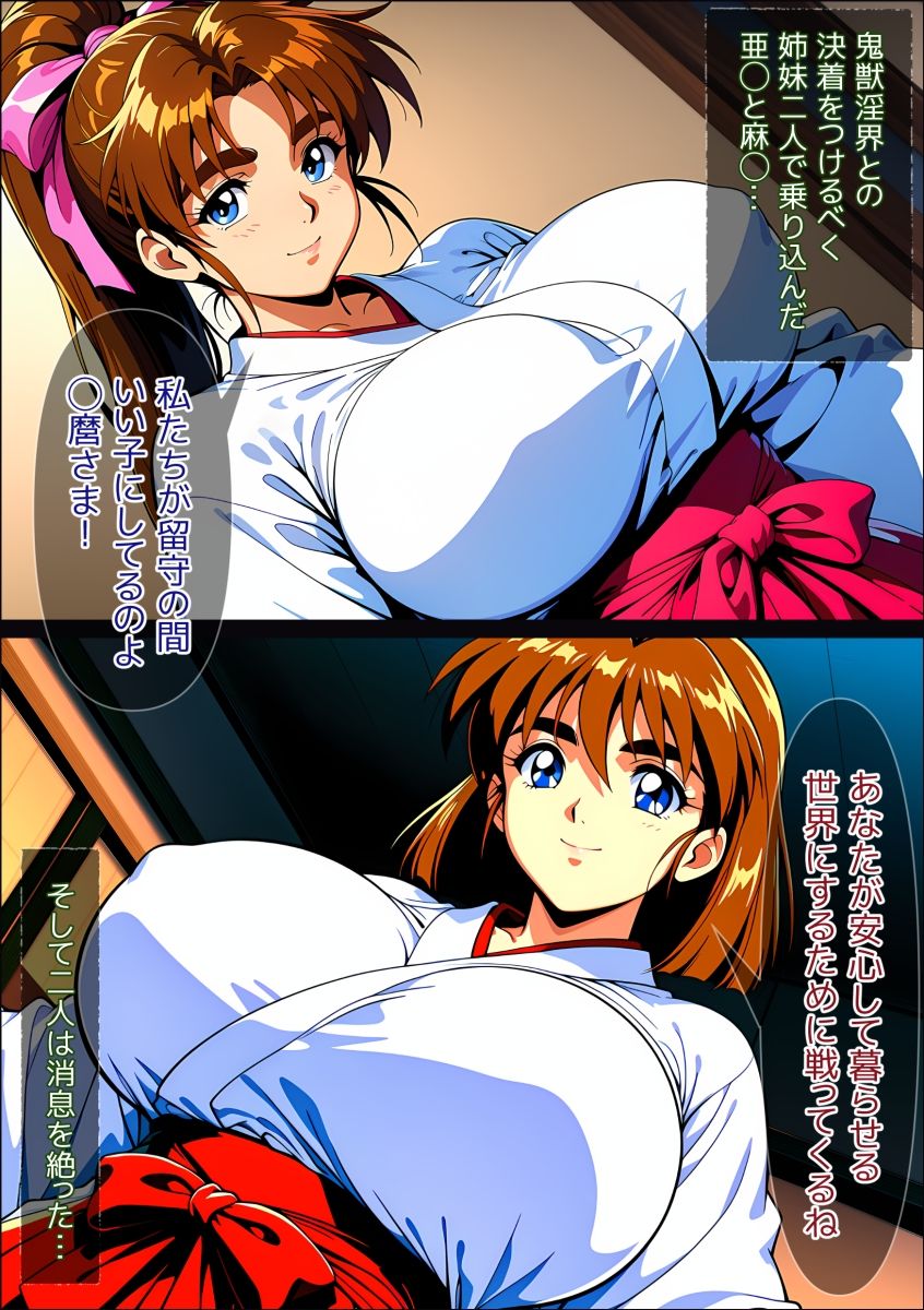 淫らの傀儡人形  アマツシマイ - サンプル画像 1