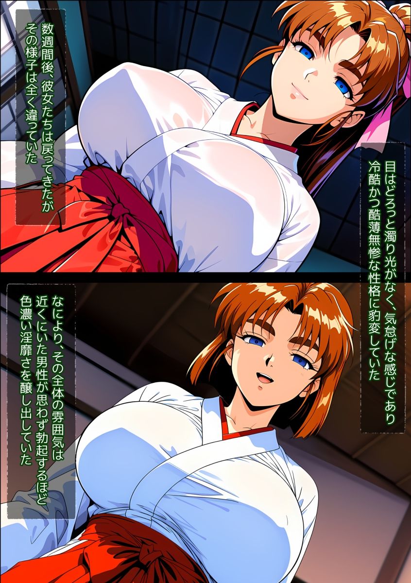 淫らの傀儡人形  アマツシマイ - サンプル画像 2