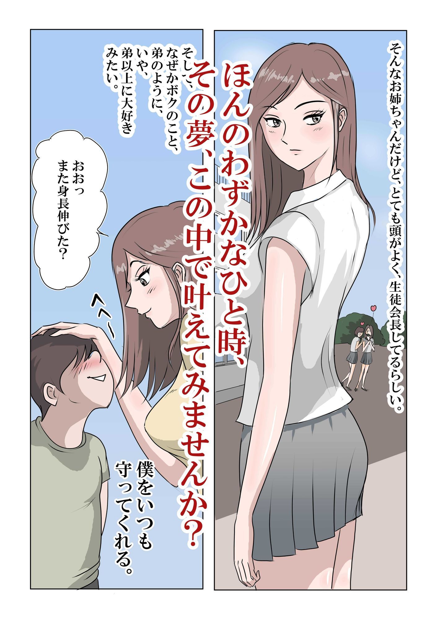 僕のいとこの玲子姉ちゃん！！ - サンプル画像 3