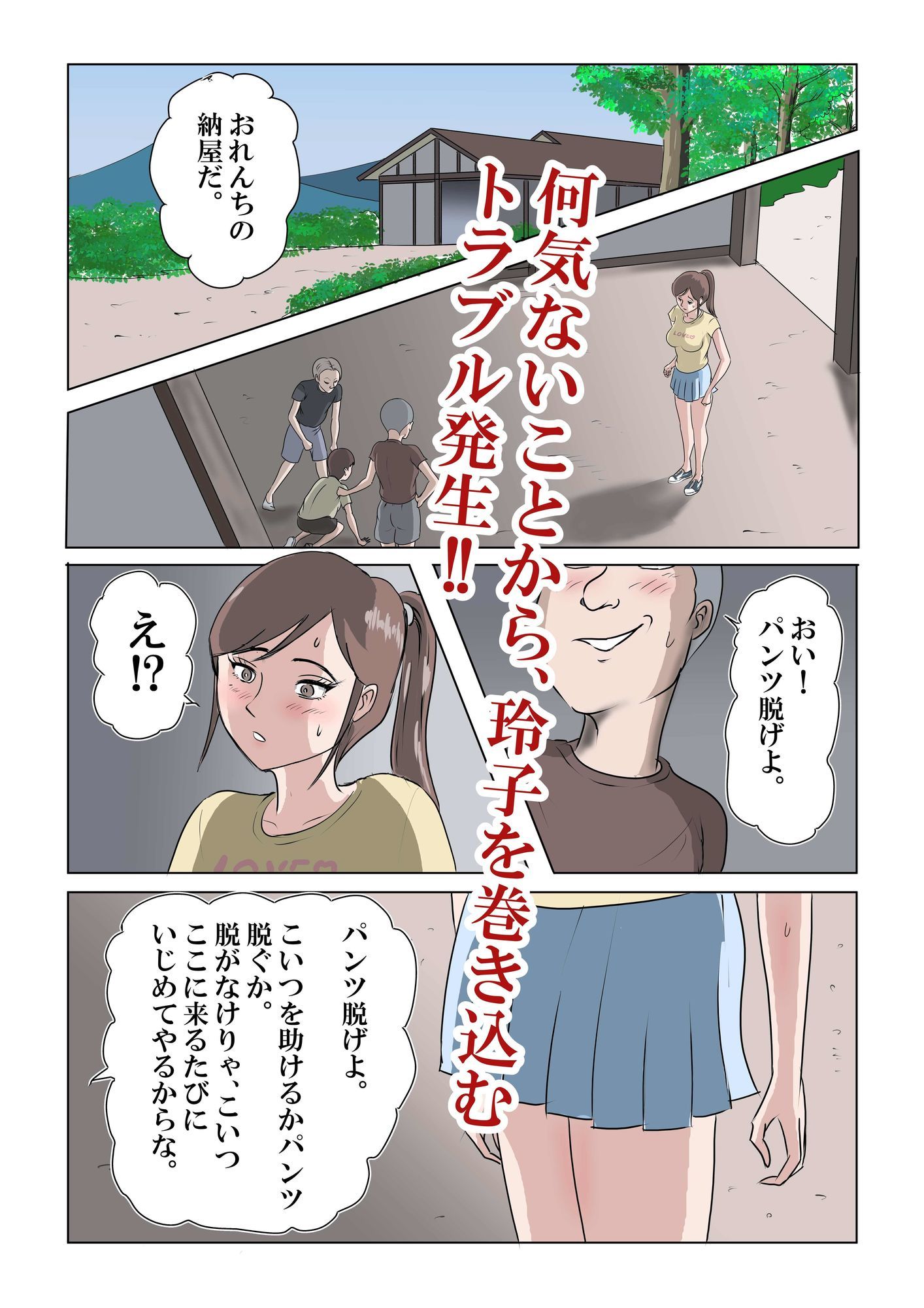 僕のいとこの玲子姉ちゃん！！ - サンプル画像 4