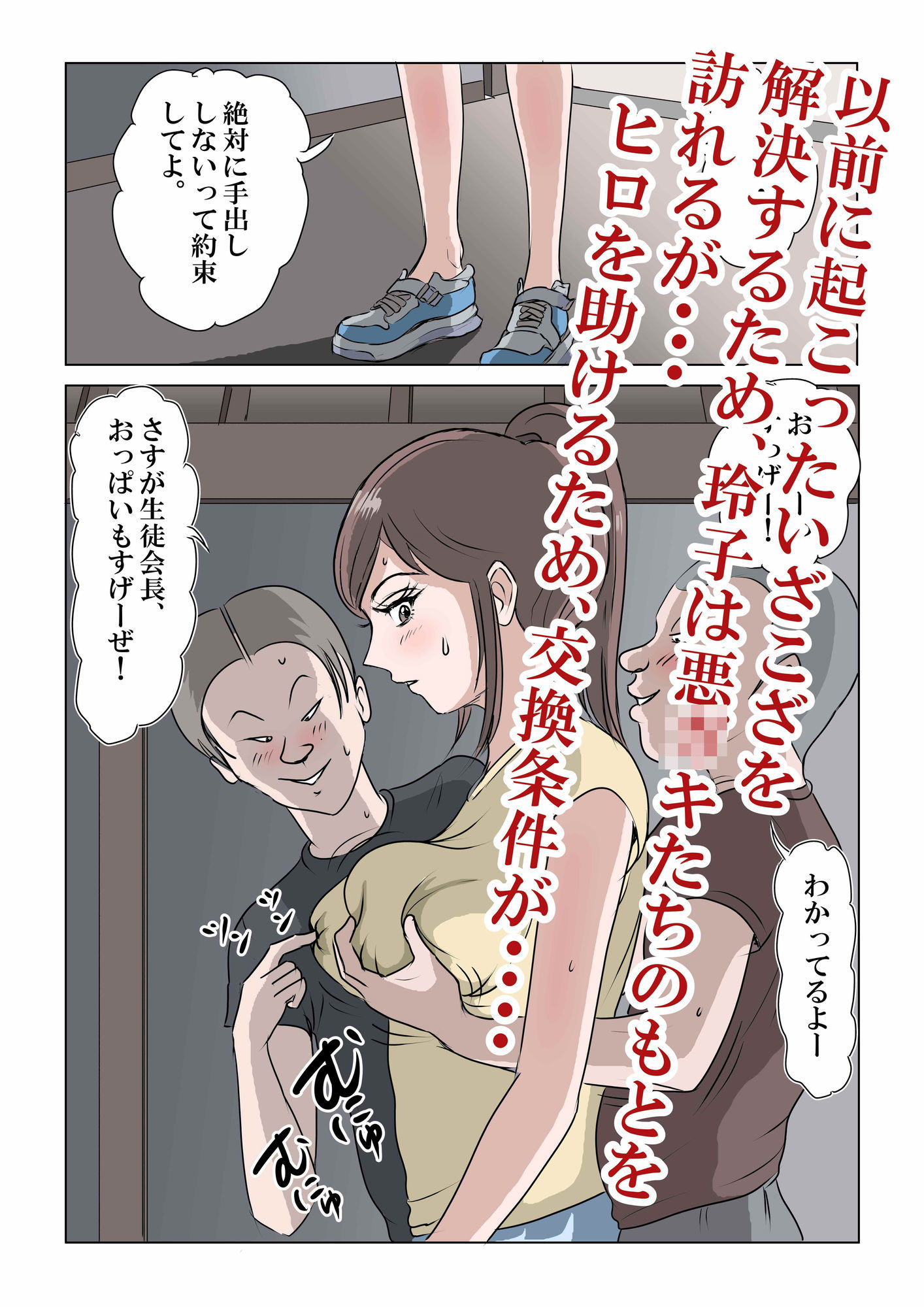 僕のいとこの玲子姉ちゃん！！ - サンプル画像 7