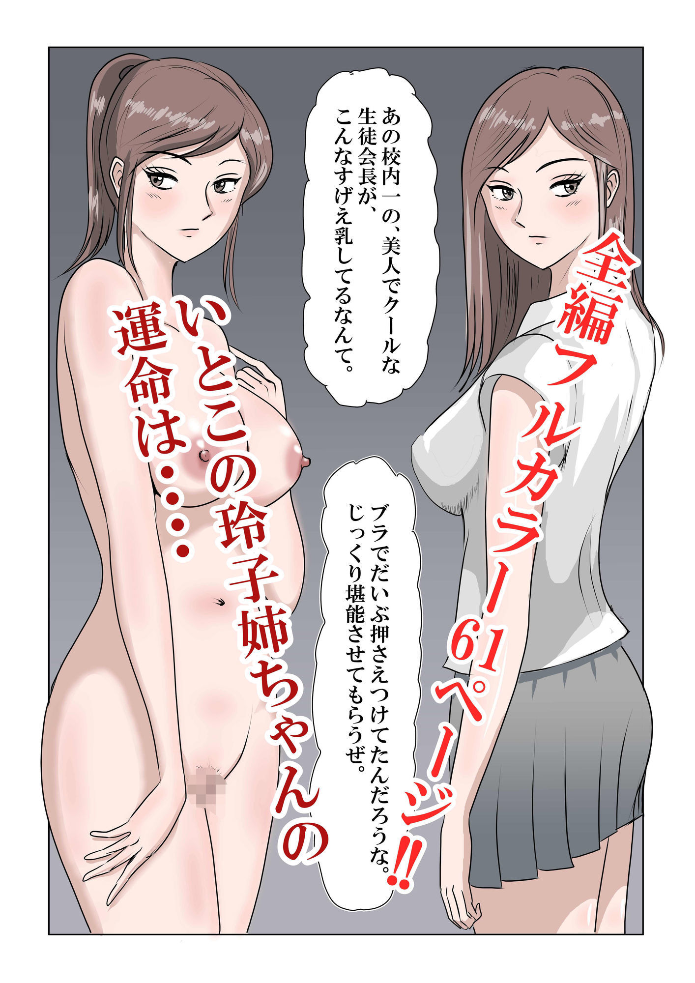僕のいとこの玲子姉ちゃん！！ - サンプル画像 8