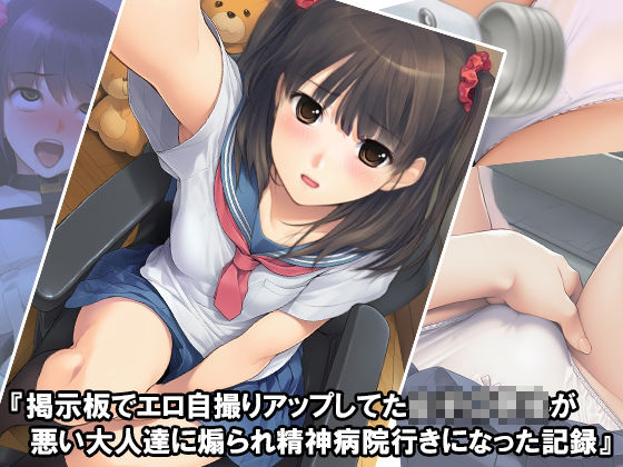 清楚美少女レズ乳首責め、掲示板でエロ指示精神病院行きセット！  夏の特別セール - サンプル画像 4