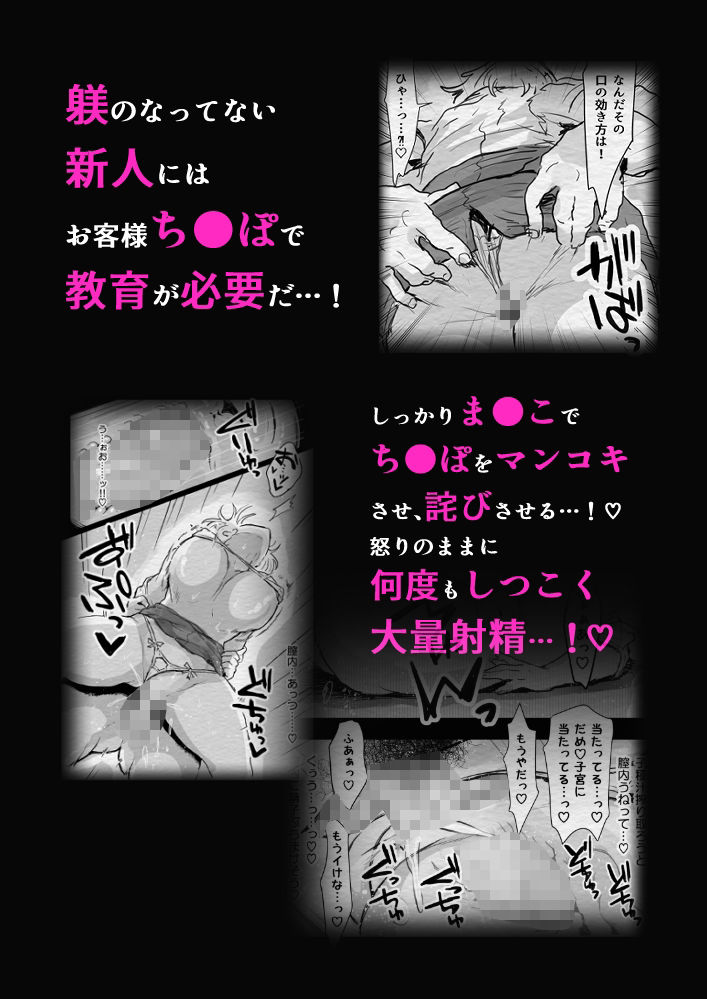 ま●こで謝罪させられるクレーム対応係 - サンプル画像 3