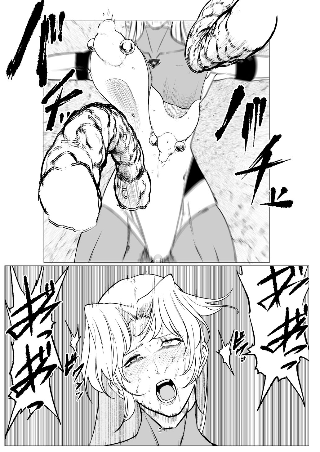 スーパーヒロインエマの敗北15 - サンプル画像 2