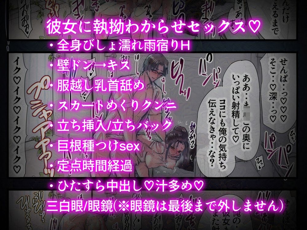 雨降られ-ノーブラで迫ったら奥手で優しかった先輩が豹変した- - サンプル画像 5