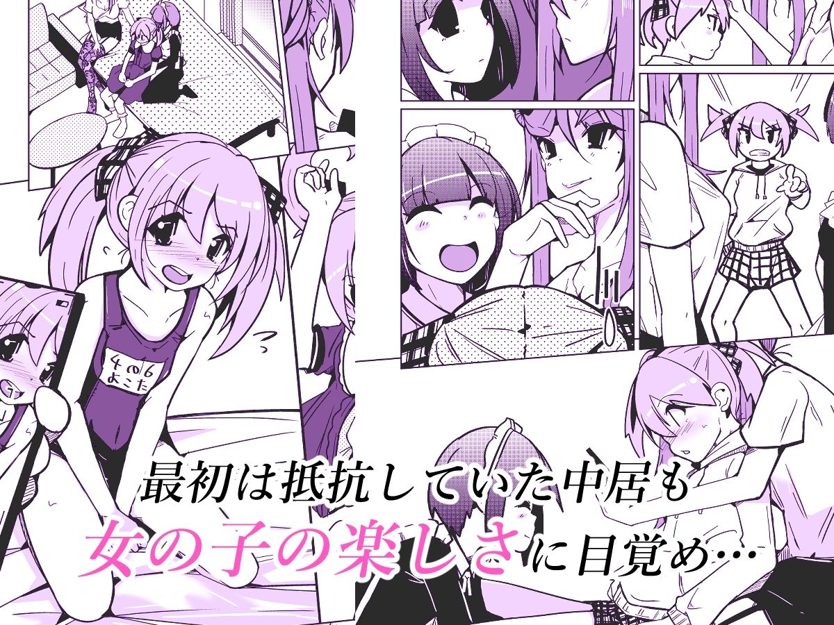 皮った女子会 - サンプル画像 2