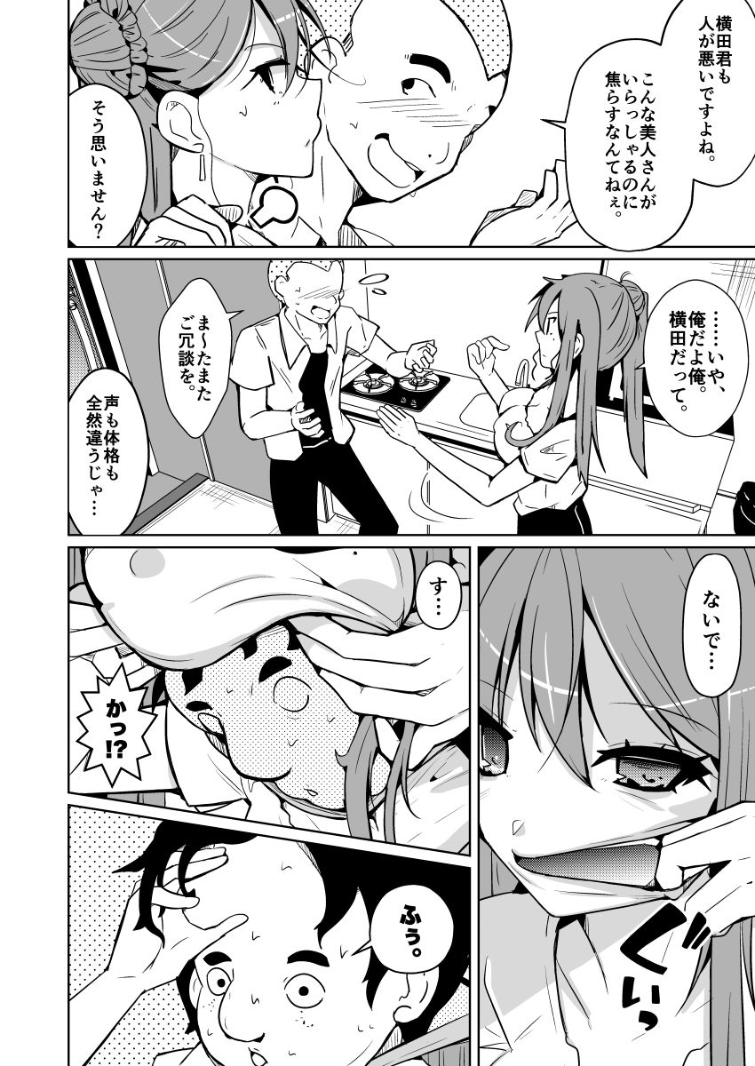 皮った女子会 - サンプル画像 7