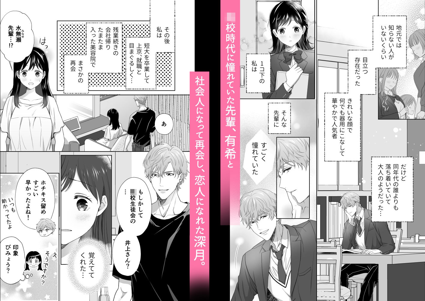 同棲している彼氏が優しくグイグイ迫ってきます - サンプル画像 1