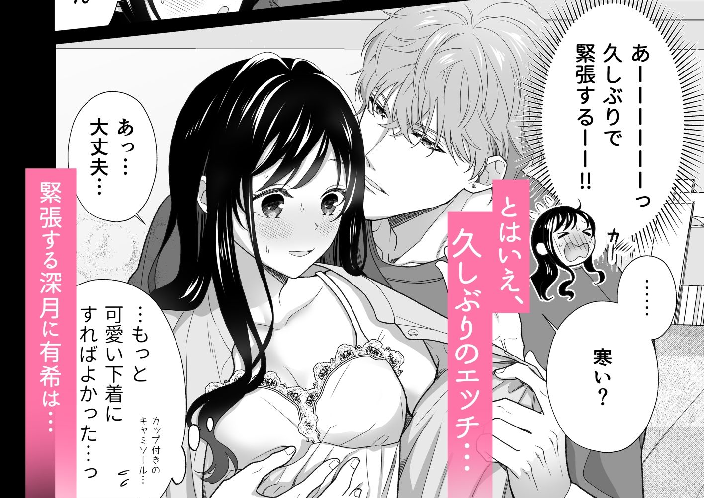 同棲している彼氏が優しくグイグイ迫ってきます - サンプル画像 4