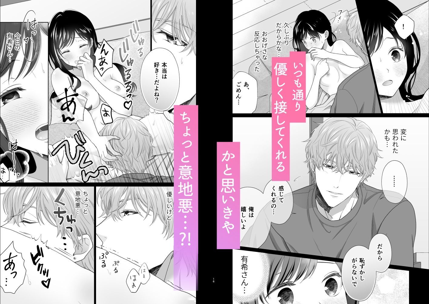 同棲している彼氏が優しくグイグイ迫ってきます - サンプル画像 5