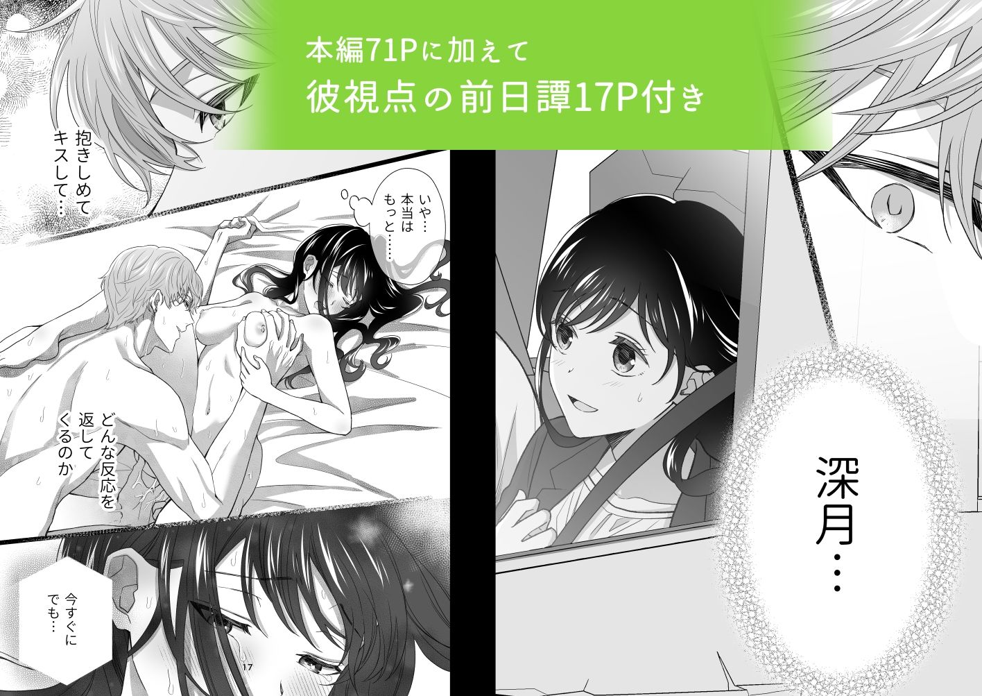 同棲している彼氏が優しくグイグイ迫ってきます - サンプル画像 9