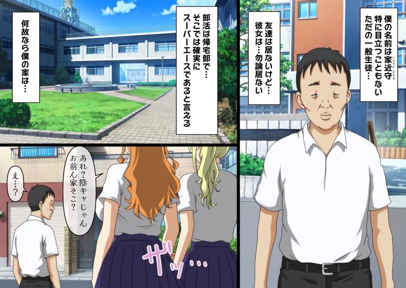 入り浸りギャルに睡眠薬でお仕置きしたった - サンプル画像 1