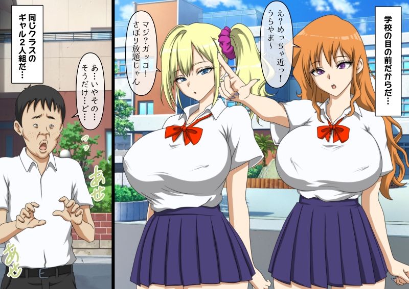 入り浸りギャルに睡眠薬でお仕置きしたった - サンプル画像 2