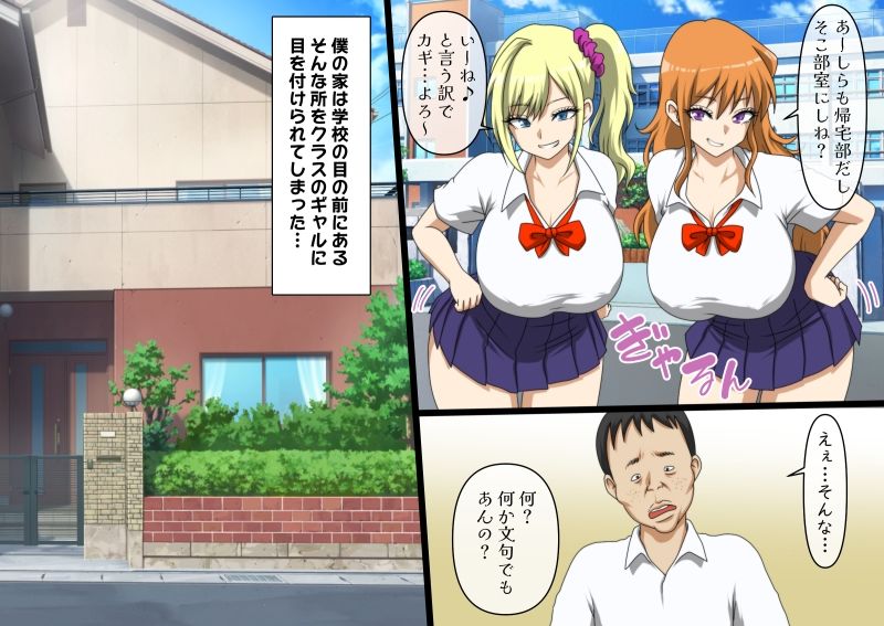 入り浸りギャルに睡眠薬でお仕置きしたった - サンプル画像 3