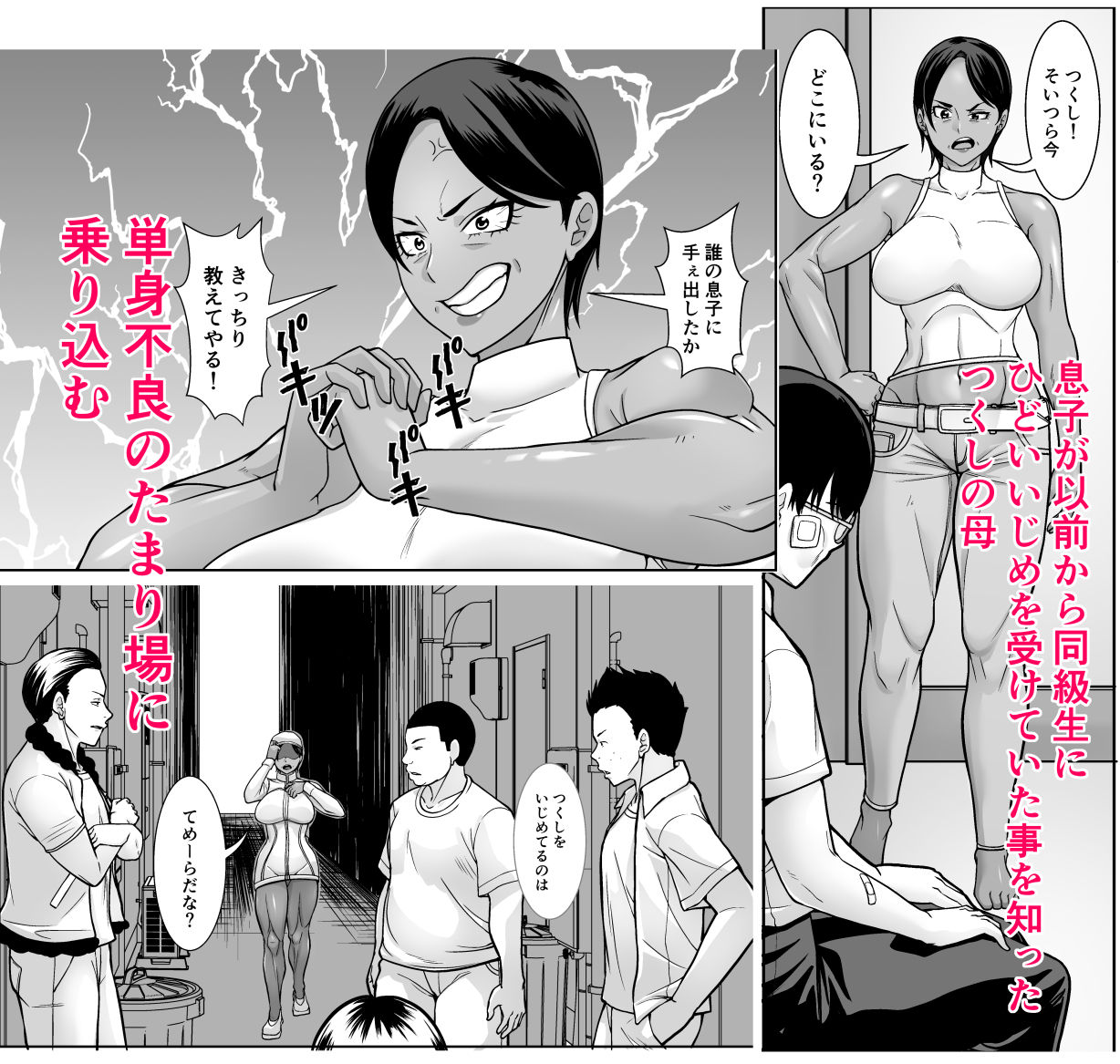 最強の母が同級生に堕とされた夜 - サンプル画像 2