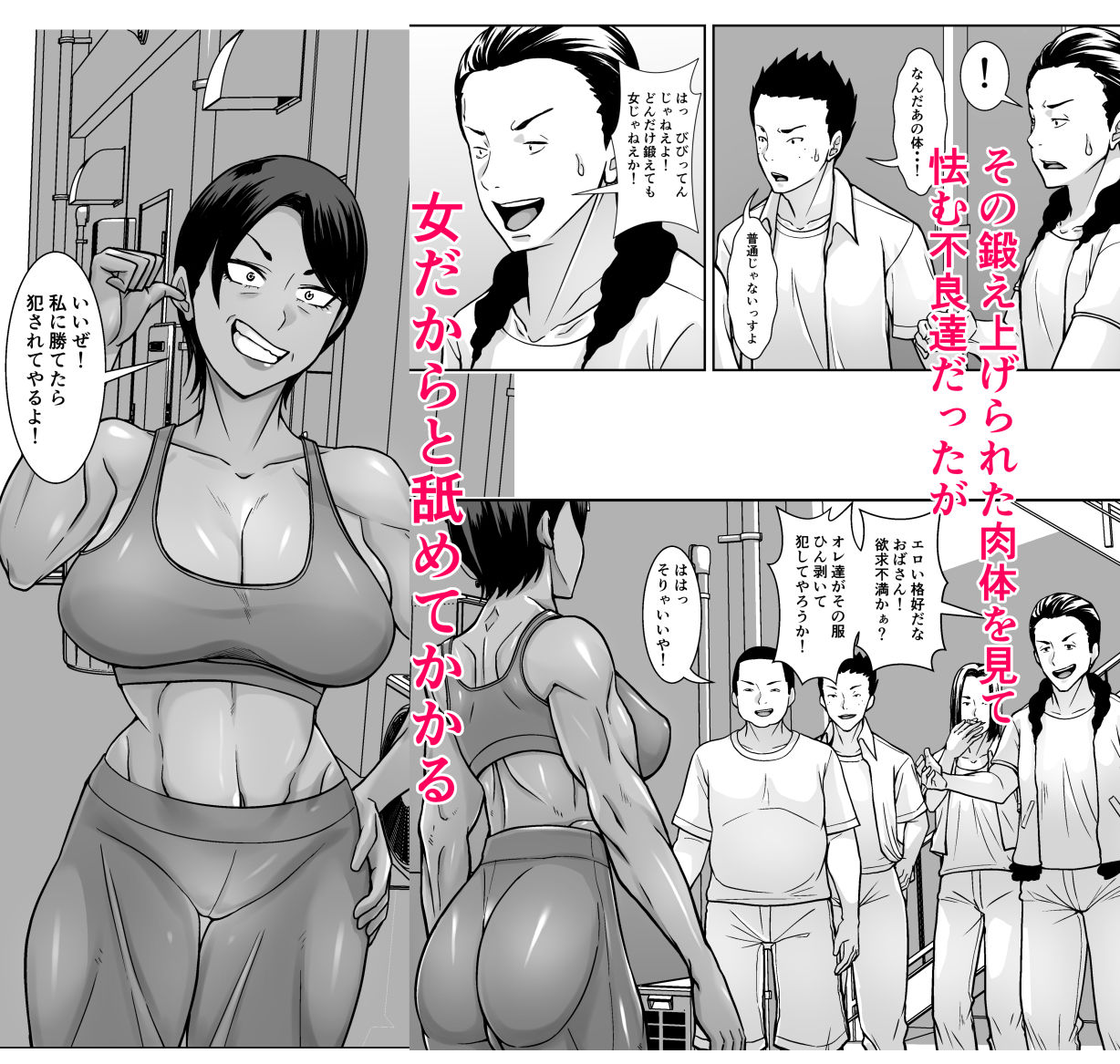 最強の母が同級生に堕とされた夜 - サンプル画像 4