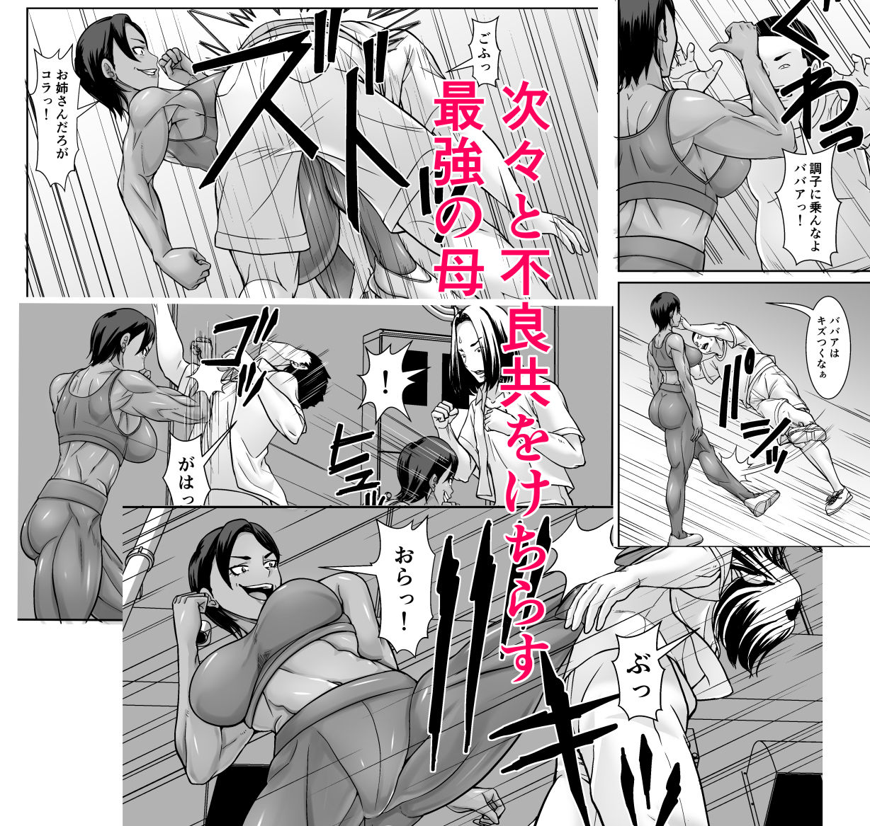 最強の母が同級生に堕とされた夜 - サンプル画像 5