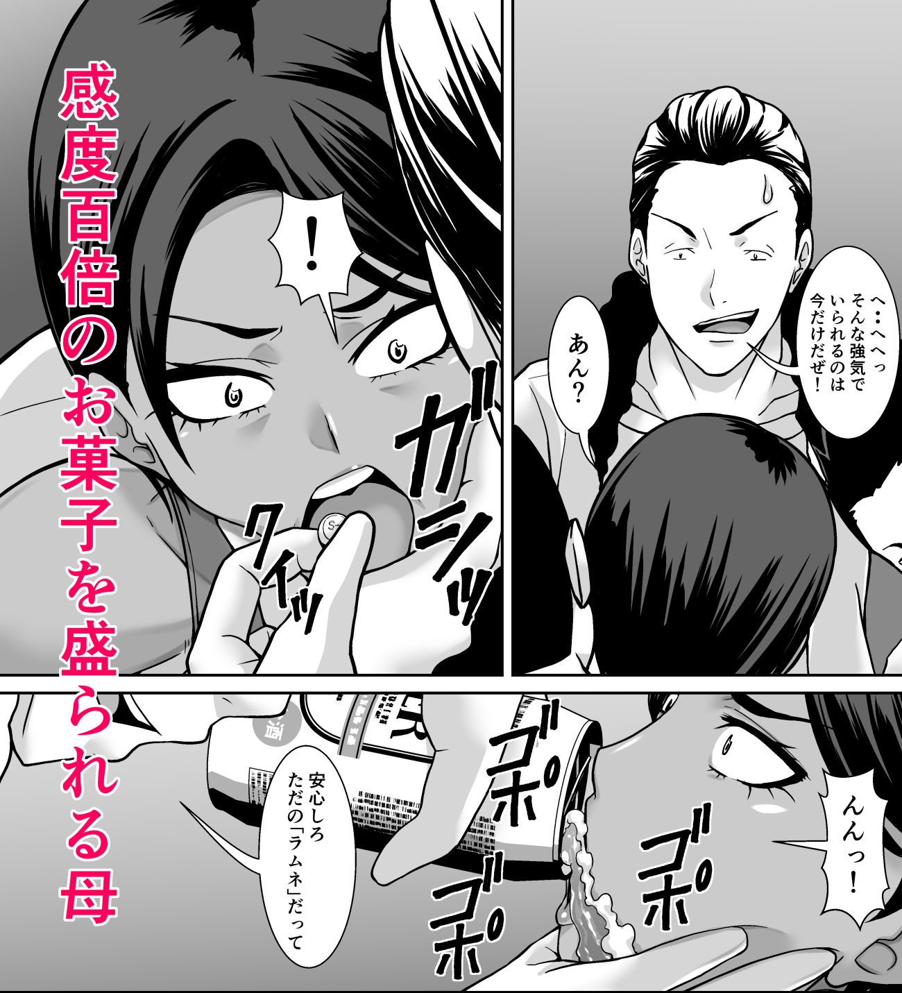 最強の母が同級生に堕とされた夜 - サンプル画像 8