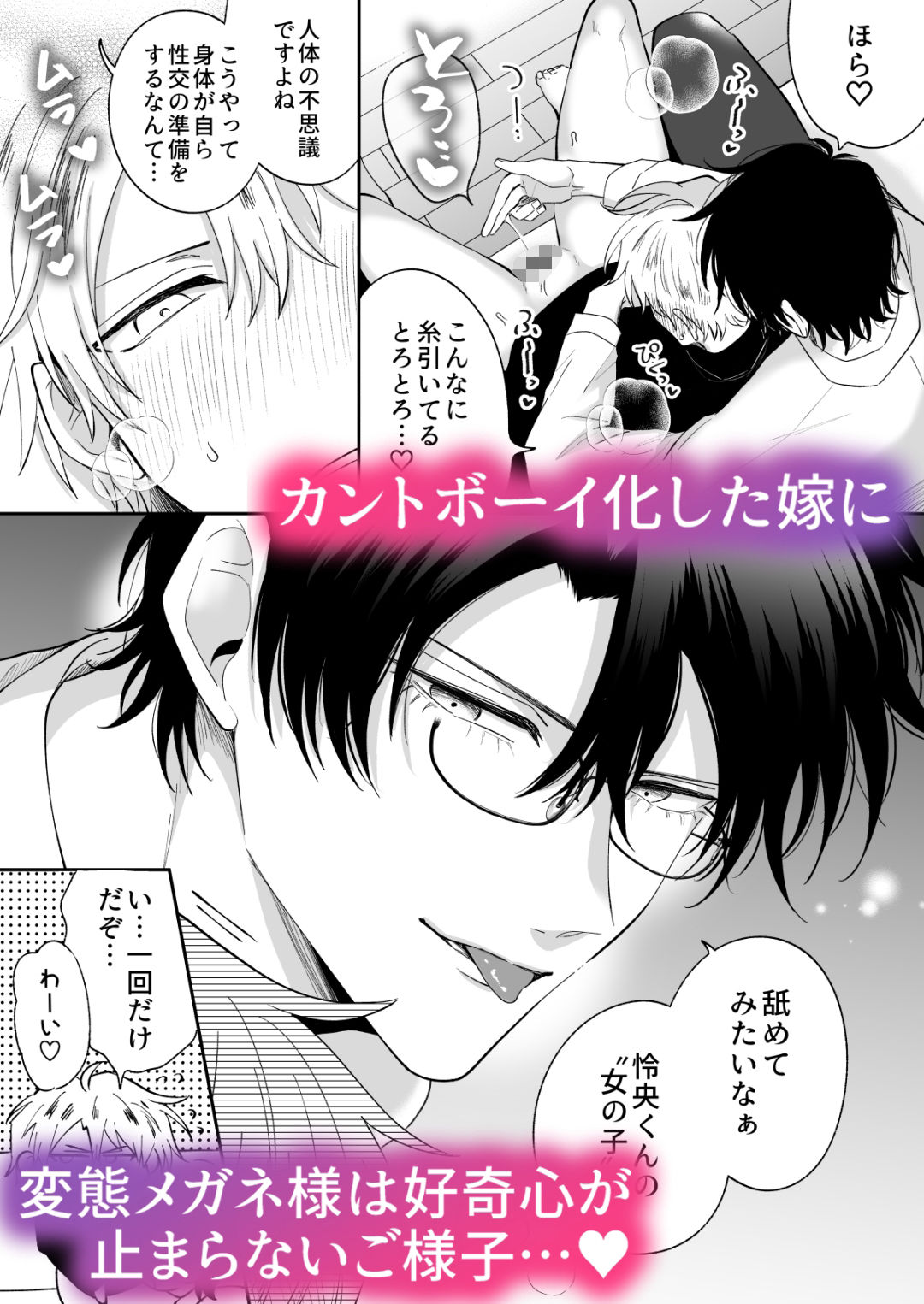 もし勃たないヤリチン元ホストがハマるとヤバい男にカントボーイにされたらIF - サンプル画像 2