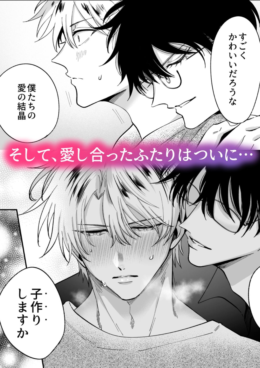 もし勃たないヤリチン元ホストがハマるとヤバい男にカントボーイにされたらIF - サンプル画像 5