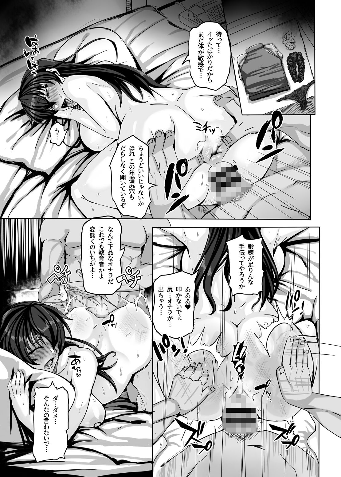 最強爆乳校長の機密任務 - サンプル画像 3