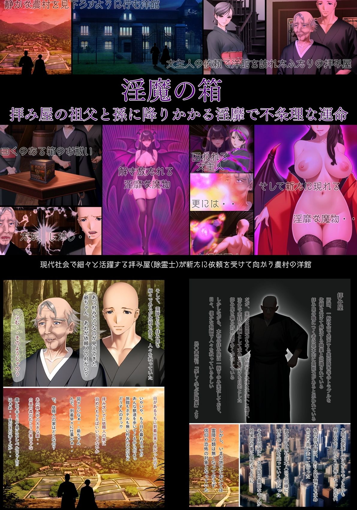 不条理女体化パック  〜拝み屋の祖父がサキュバスになって孫とセックス＆種付オジサンに魅了と常識改変されたTSっ娘〜 - サンプル画像 1