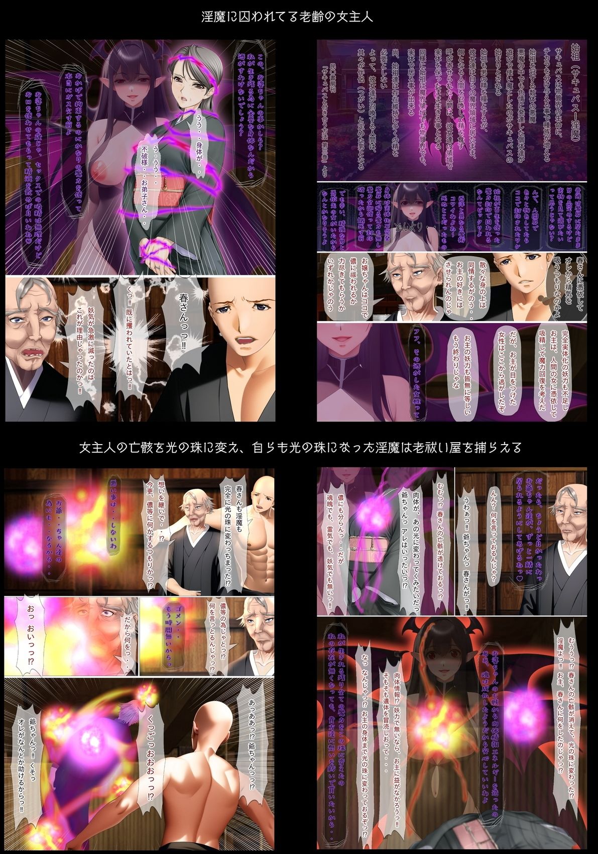 不条理女体化パック  〜拝み屋の祖父がサキュバスになって孫とセックス＆種付オジサンに魅了と常識改変されたTSっ娘〜 - サンプル画像 3
