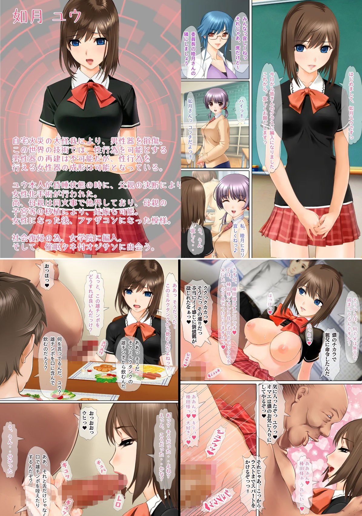不条理女体化パック  〜拝み屋の祖父がサキュバスになって孫とセックス＆種付オジサンに魅了と常識改変されたTSっ娘〜 - サンプル画像 7