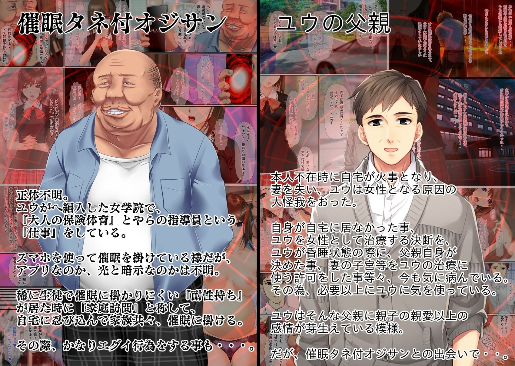 不条理女体化パック  〜拝み屋の祖父がサキュバスになって孫とセックス＆種付オジサンに魅了と常識改変されたTSっ娘〜 - サンプル画像 10