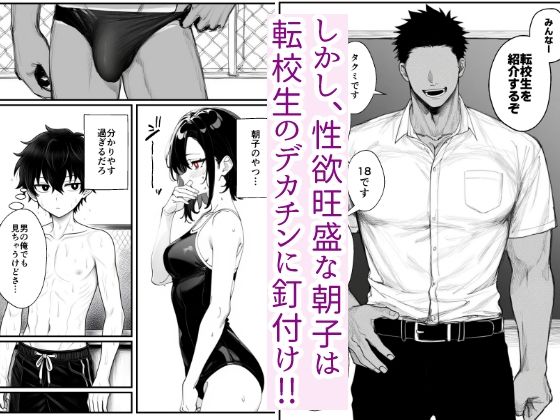 【幼馴染NTR】性欲旺盛な幼馴染彼女、デカチンのパワーSEXでイキ狂って孕み堕ちる - サンプル画像 3