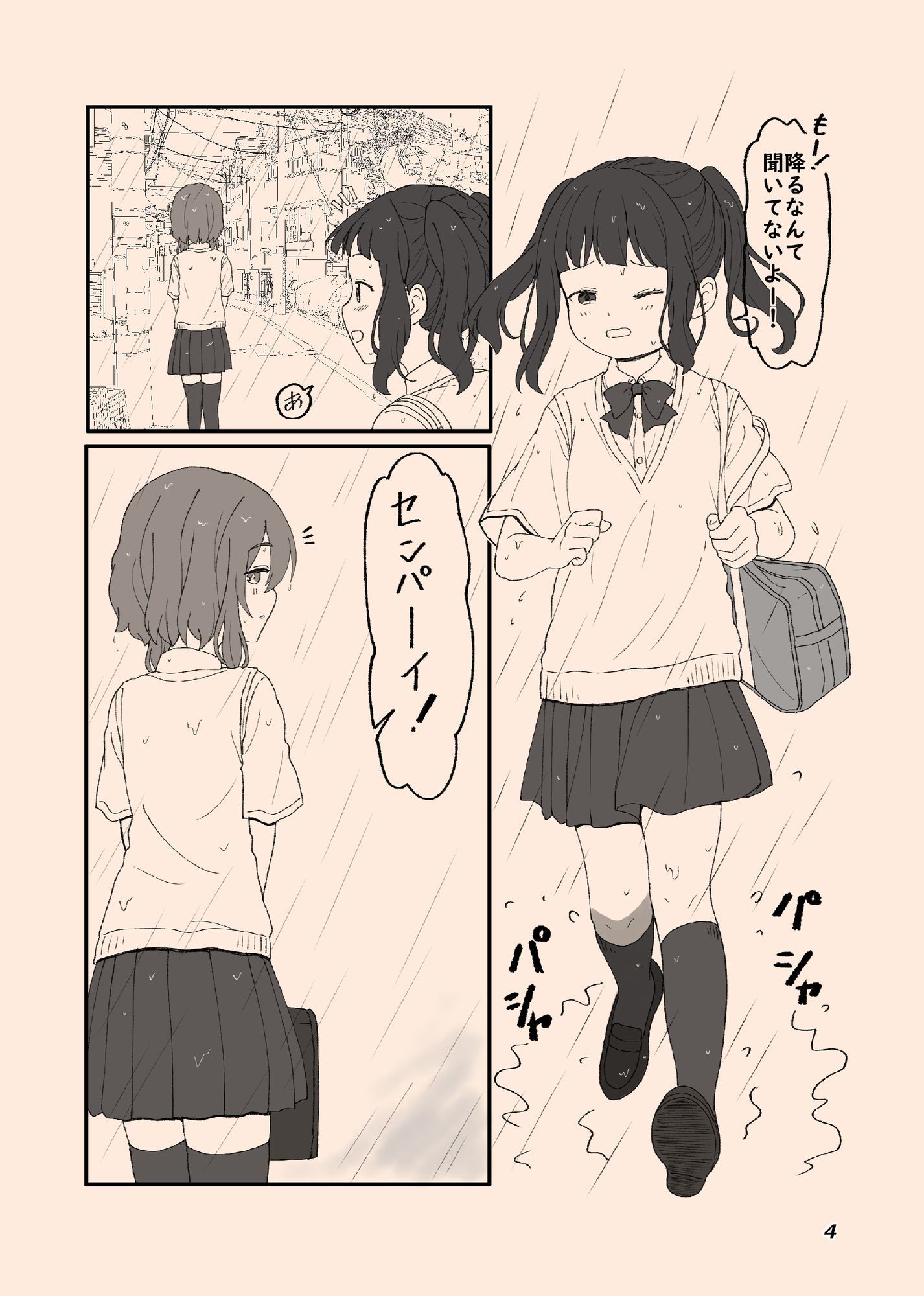奥手なふたなり先輩を食べちゃう小悪魔系後輩ちゃん  1 - サンプル画像 1