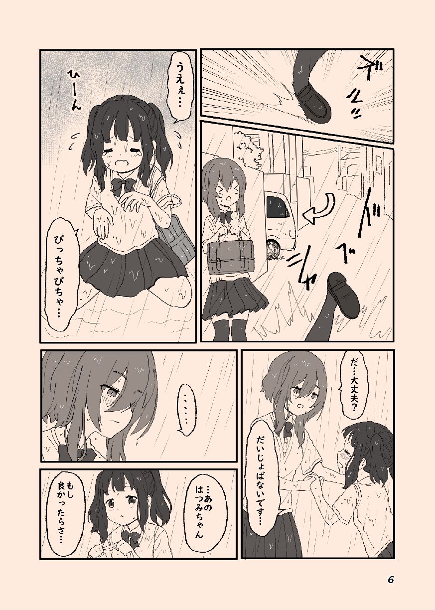 奥手なふたなり先輩を食べちゃう小悪魔系後輩ちゃん  1 - サンプル画像 3