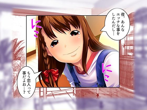 距離感ゼロの従弟の娘と子作りするってよ！ 2巻 - サンプル画像 3