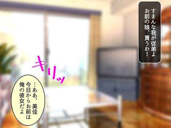 距離感ゼロの従弟の娘と子作りするってよ！ 2巻 - サンプル画像 4