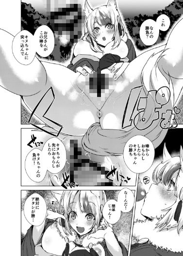 いっぱいあそんで！！ - サンプル画像 1