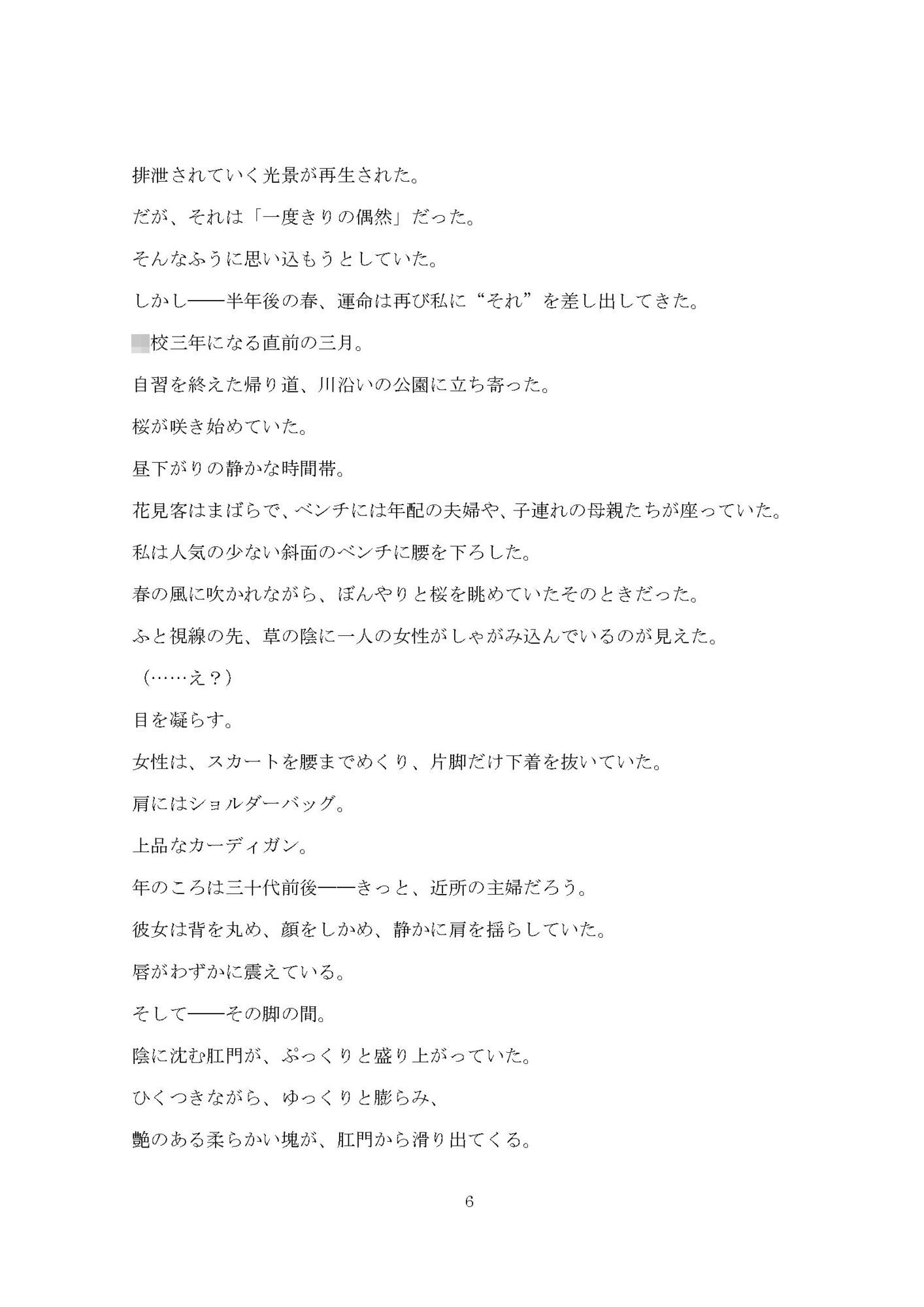 肛門科医が堕とした女たち ―合法排泄と羞恥の記録― - サンプル画像 7
