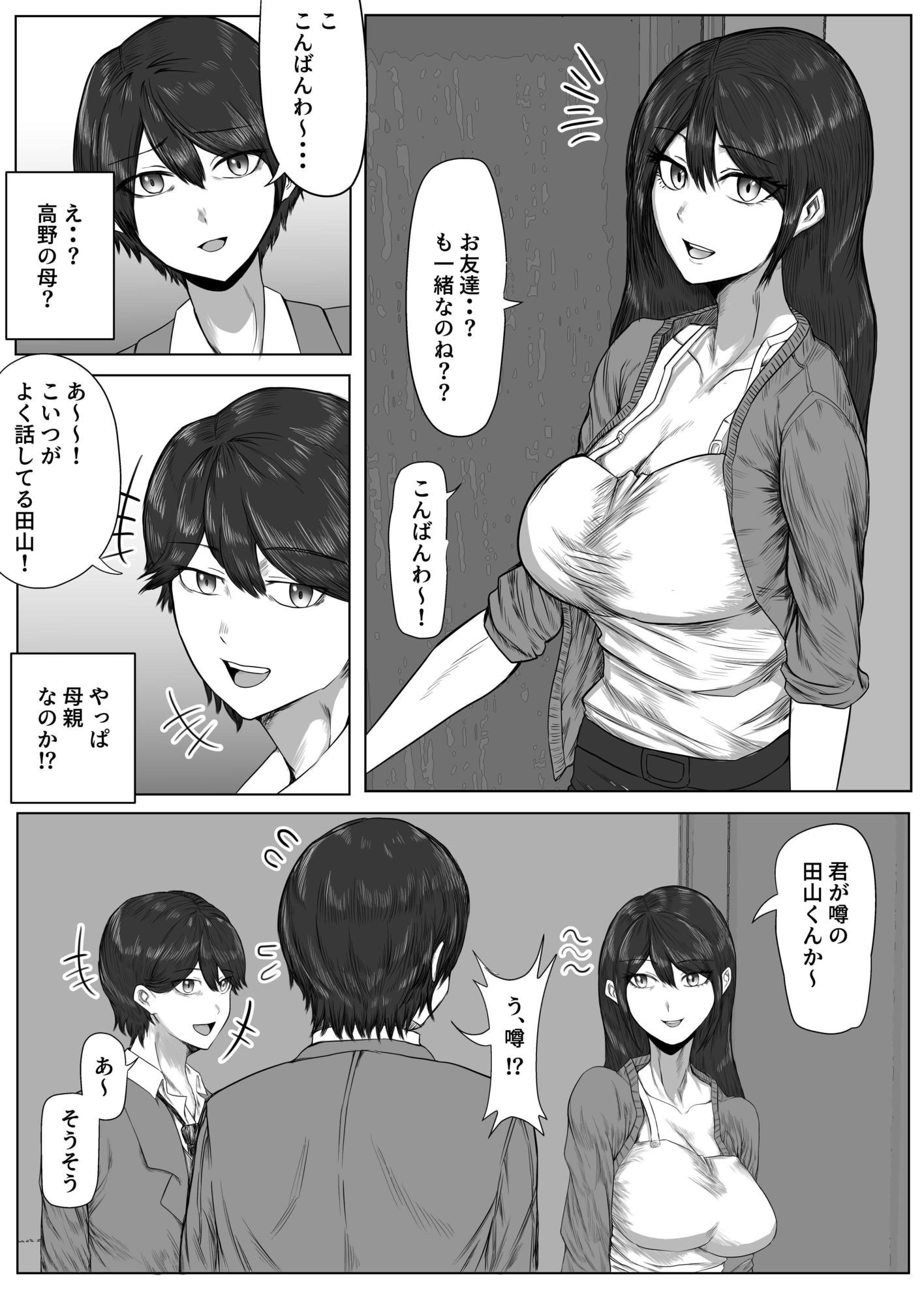 高野美穂（36）は息子の同級生で隠れてオナニーする変態おばさん - サンプル画像 2