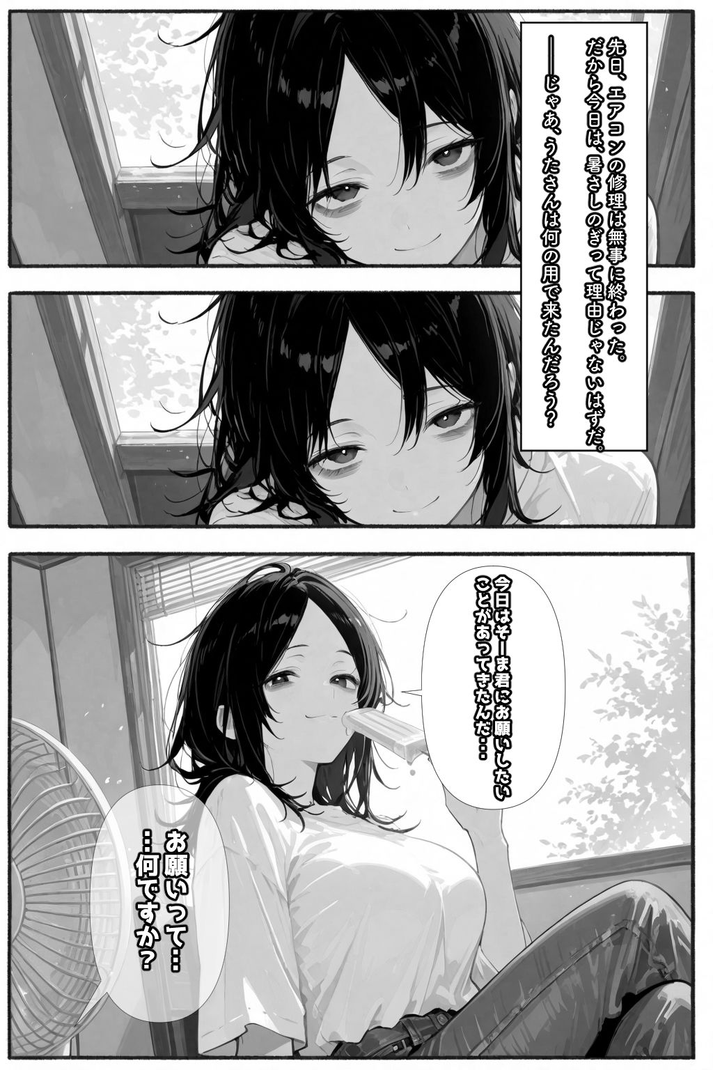 続・巨乳ダウナーお姉さんを拾いました - サンプル画像 2