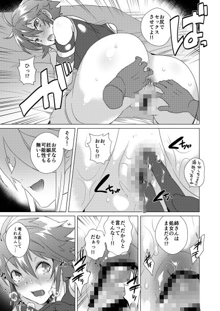 ねえさんのおしり - サンプル画像 1
