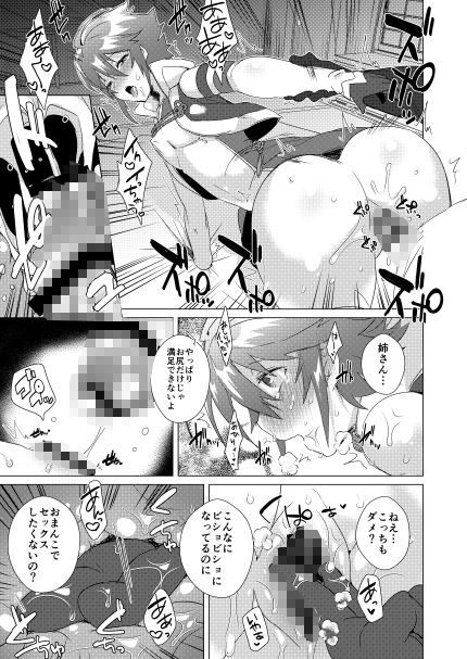 ねえさんのおしり - サンプル画像 2
