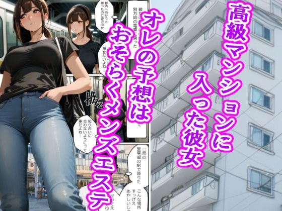巨乳カフェ店員をストーカーしたら最後までおもちゃにされた受けのオレ - サンプル画像 2
