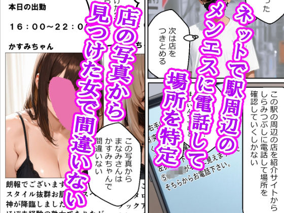 巨乳カフェ店員をストーカーしたら最後までおもちゃにされた受けのオレ - サンプル画像 3