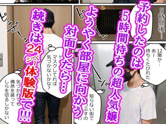 巨乳カフェ店員をストーカーしたら最後までおもちゃにされた受けのオレ - サンプル画像 4