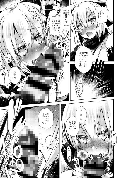 夜の打ち上げオーダー！！ - サンプル画像 1