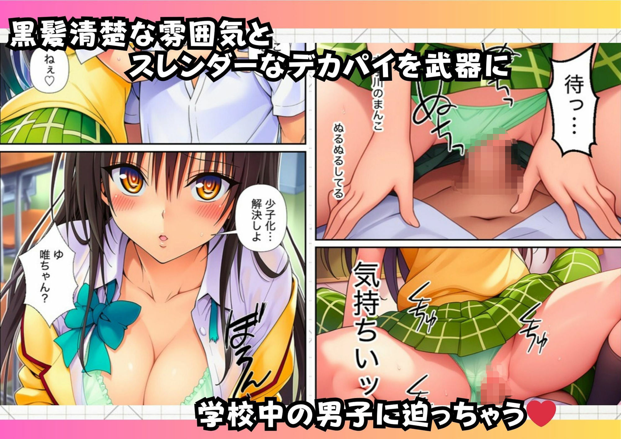 催●にかかった古手川唯が真面目に搾精中出しで少子化を解決しようとする - サンプル画像 3