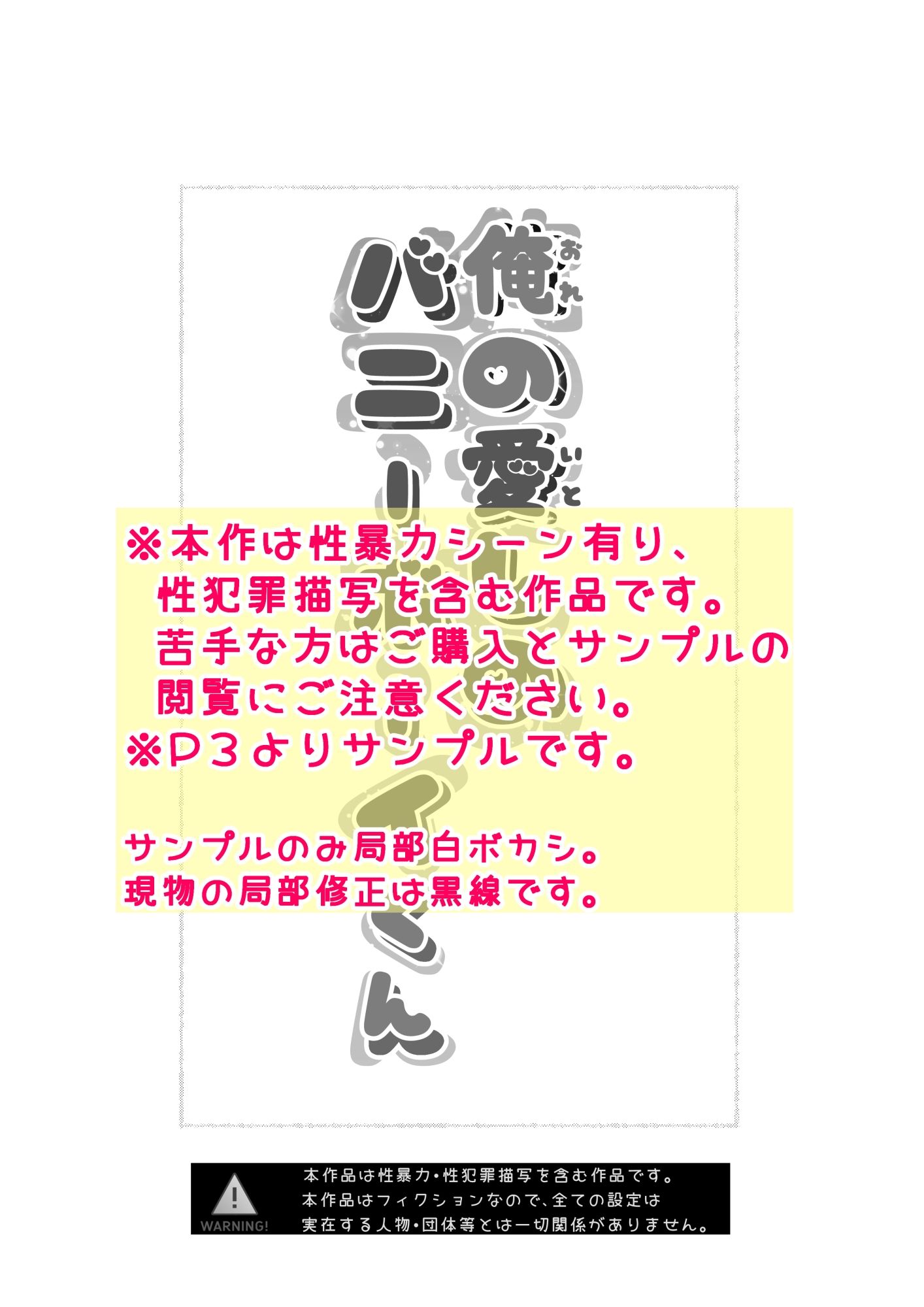 俺の愛しのバニーボーイくん - サンプル画像 2